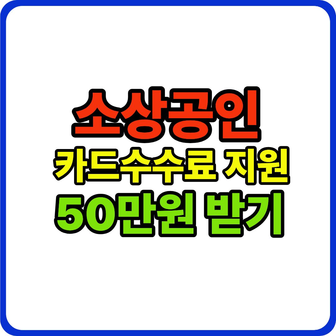 소상공인 이미지