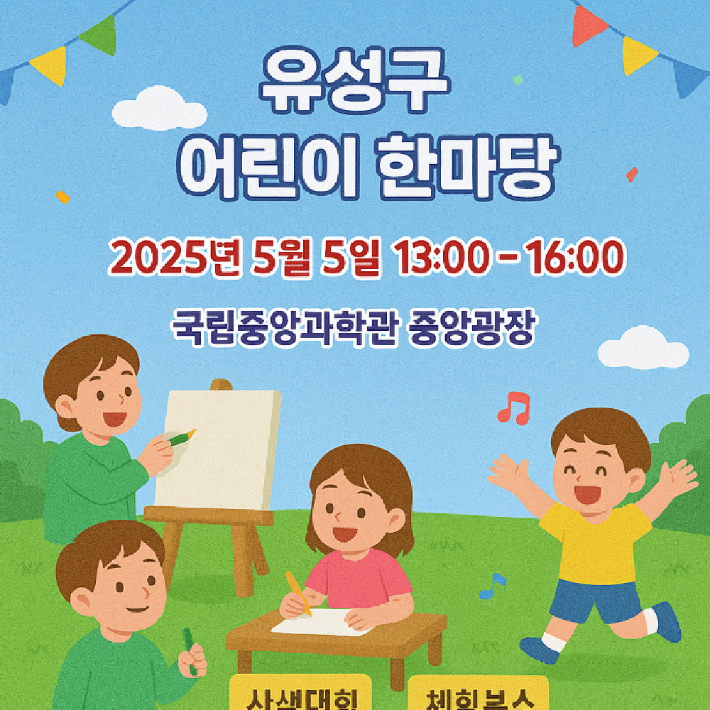 대전 가볼만한곳 베스트10