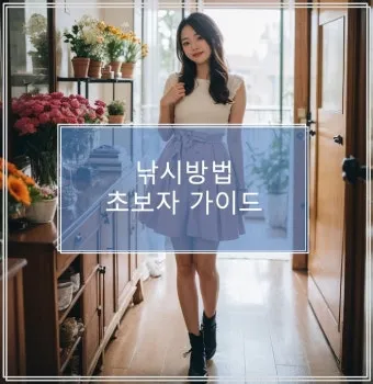 낚시 즐거움 두 배 초보자를 위한 바다낚시 기본 팁_11