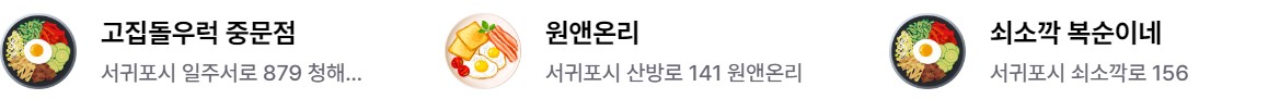 핑크뮬리 축제