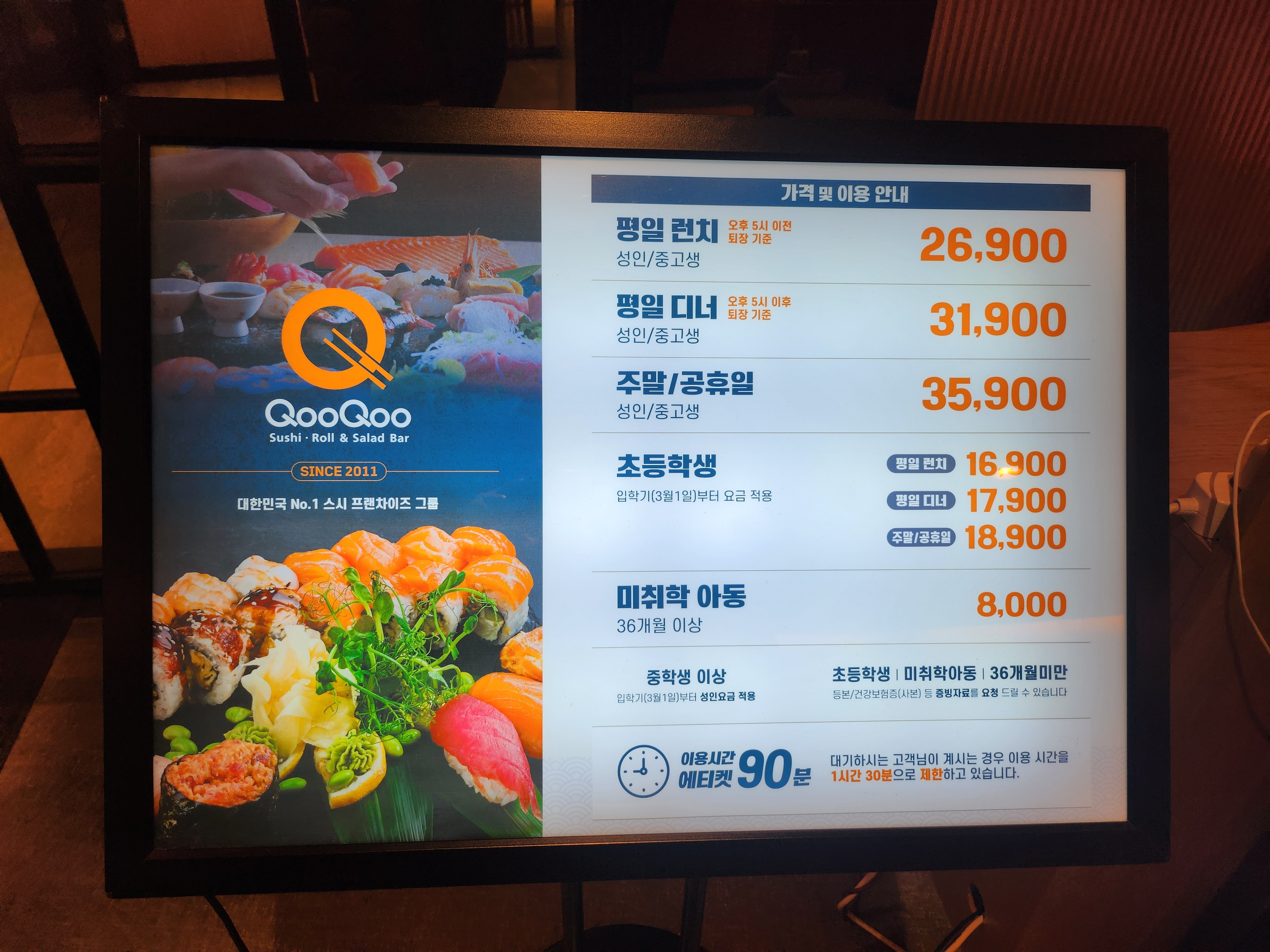 파주 운정 쿠우쿠우 평일 런치 내돈내산 방문 후기 11