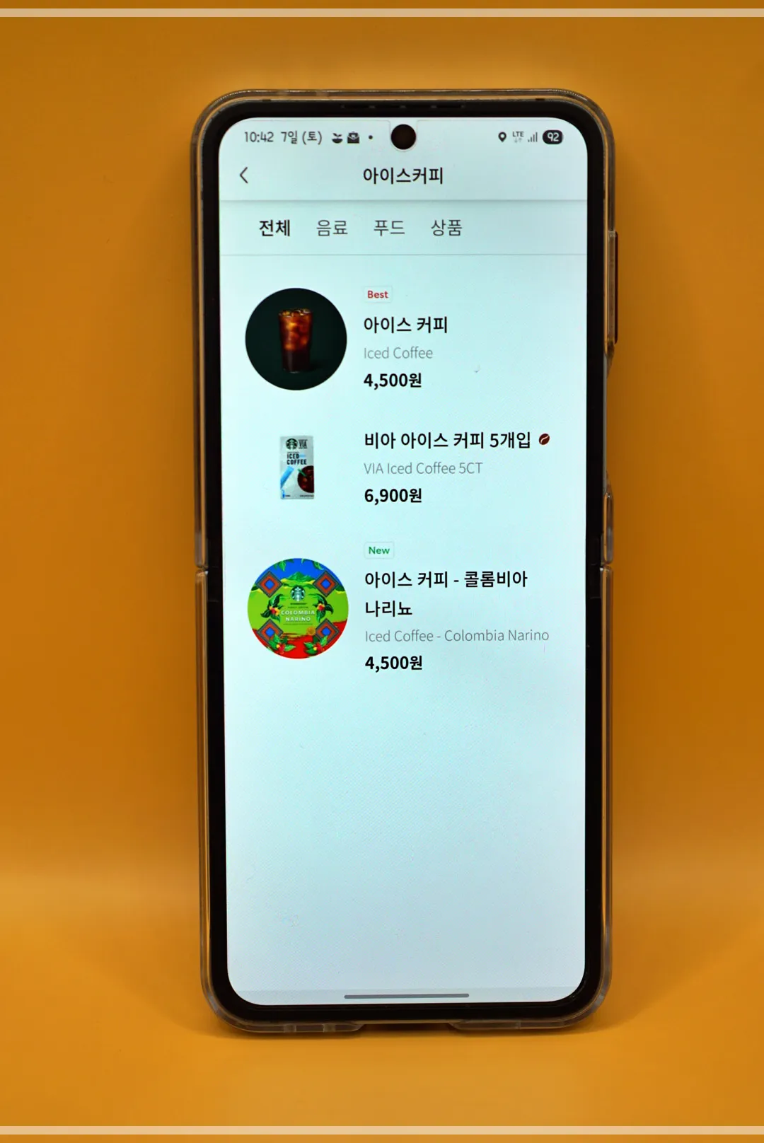 스타벅스앱-사이렌오더-아이스커피-검색해서-찾은-화면