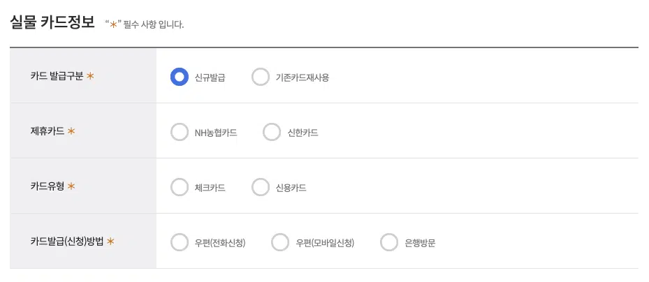 내일배움카드-신청방법-7