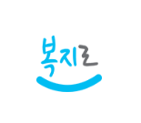 2025 주거급여 지원금 신청 방법(서민·청년·신혼부부 대상 주거비 보조)