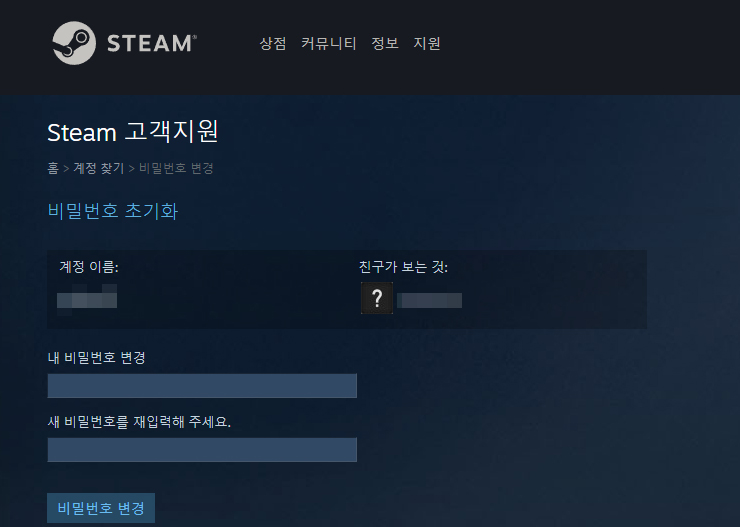 비밀번호-변경-페이지