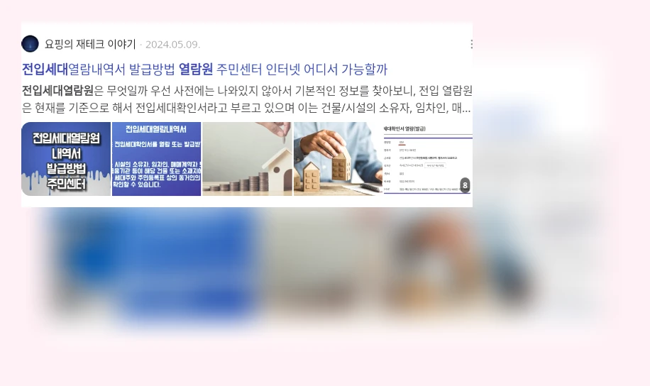 전입세대열람원_3_subsection