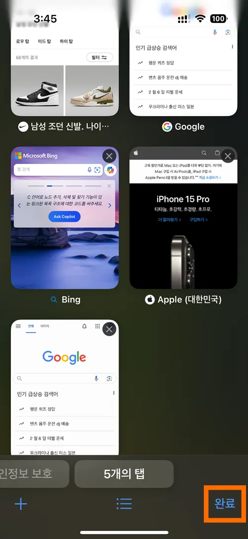 사파리 탭 버튼을 누른 후 나오는 화면에서 완료 버튼에 표시된 모습