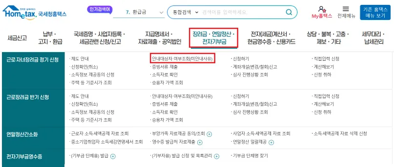 근로장려금
