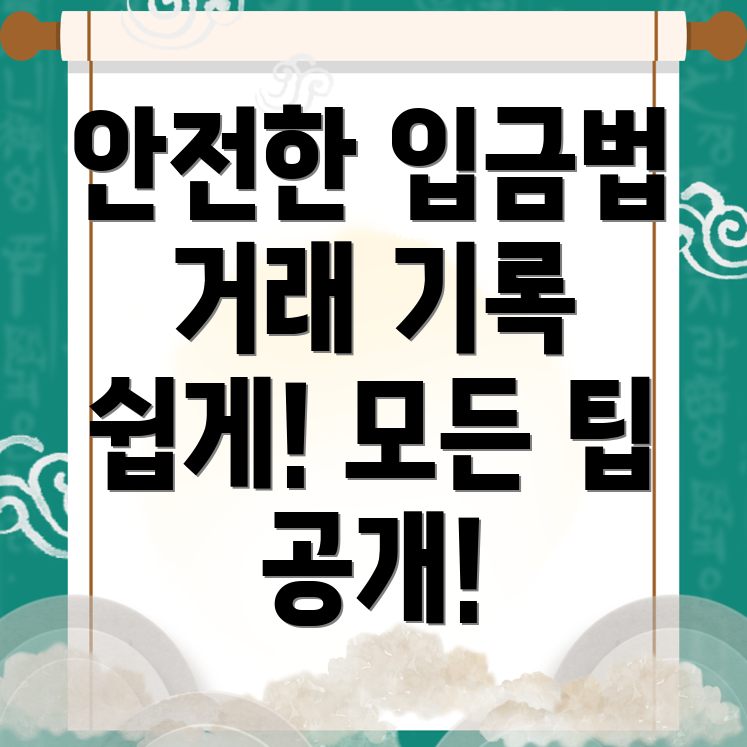 바이비트 입금 방법