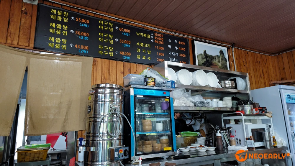 해물탕과 찜, 아구탕과 찜을 팝니다.