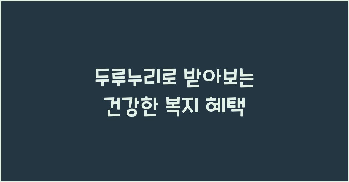 두루누리