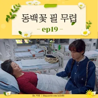 동백꽃 줄거리 김유정 단편소설 춘천_21