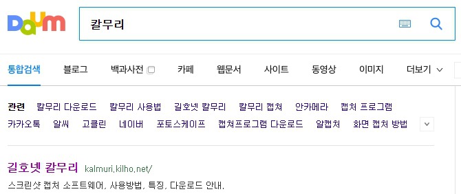 칼무리 프로그램 무설치 방식 소개
