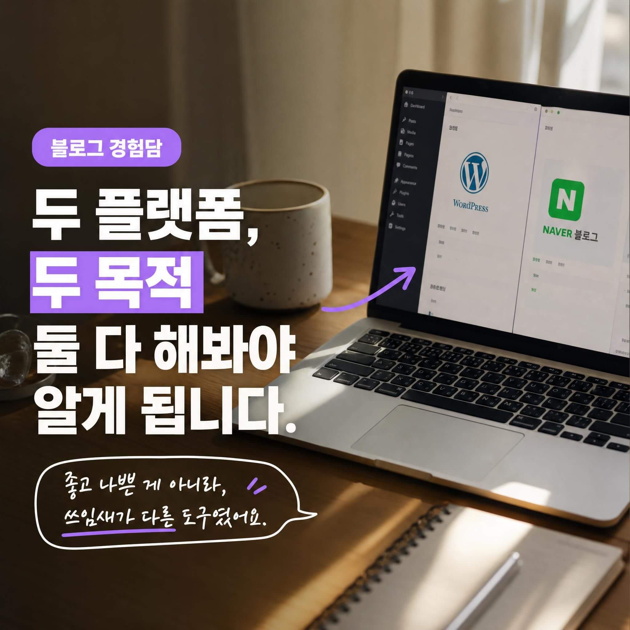 둘 다 해봐야 알게 됩니다