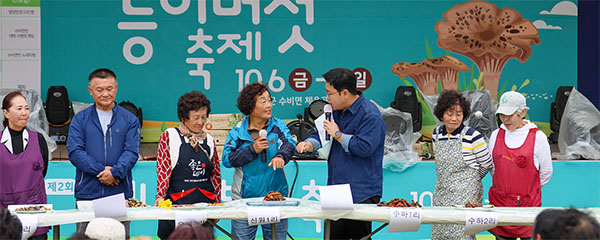 수비능이버섯축제