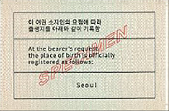 출생지 기재