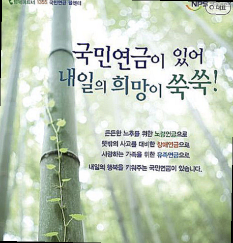 국민연금 추납제도