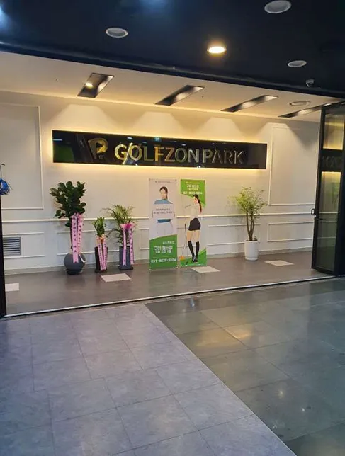 골프존파크 구미 월드