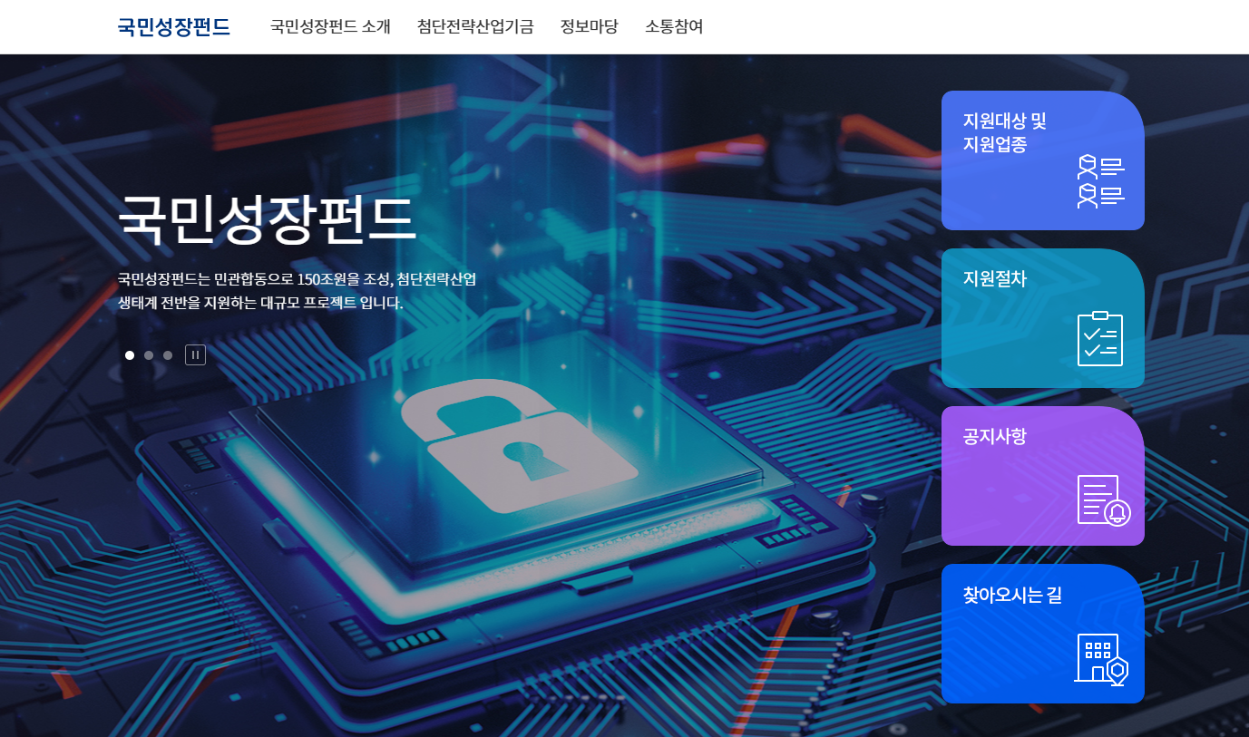 국민성장펀드가입