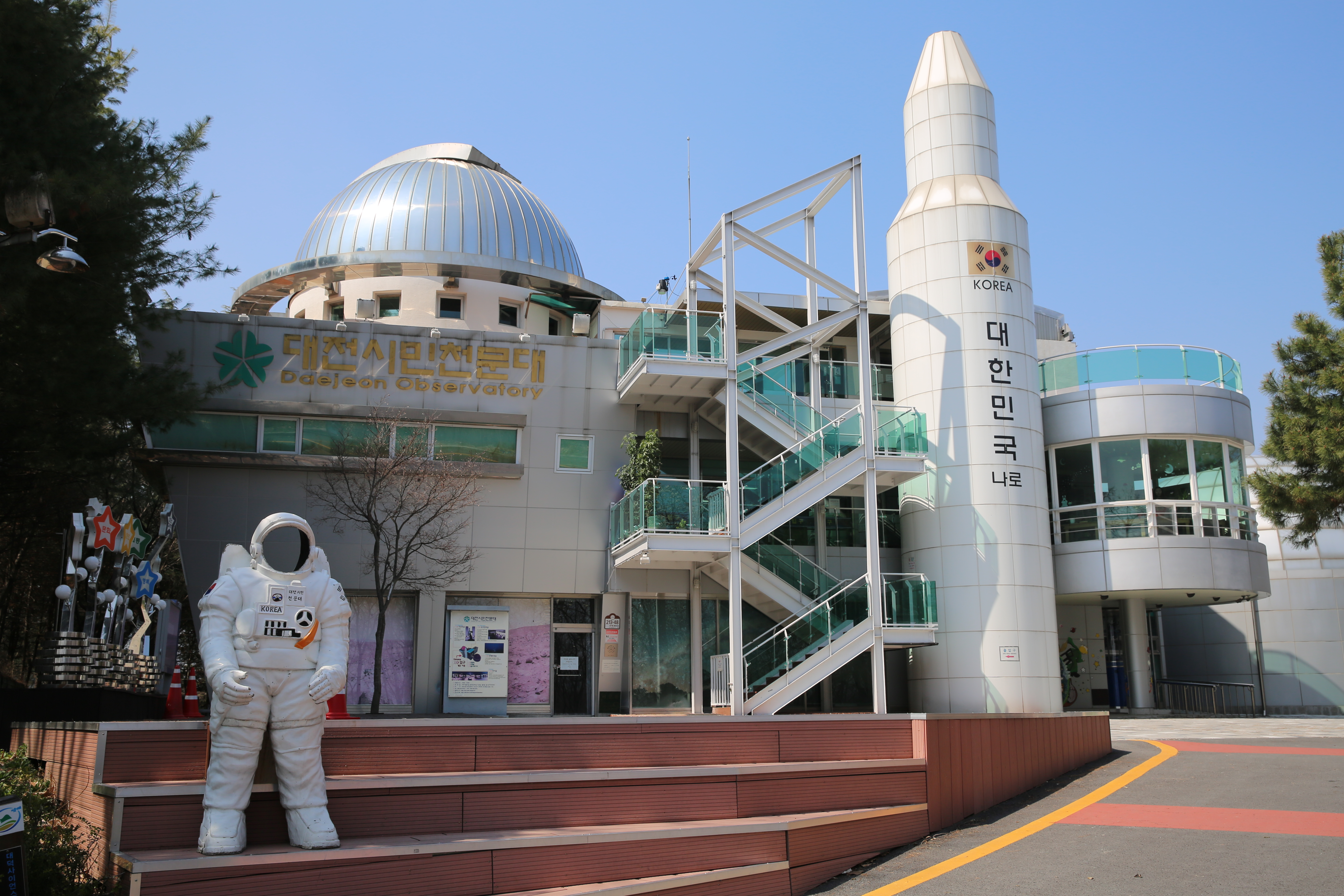 대전시민천문대 관람 가이드 ❘ 이용 정보&middot;관람 시간&middot;별 관측 팁