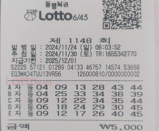 1148회 자동 일요일2