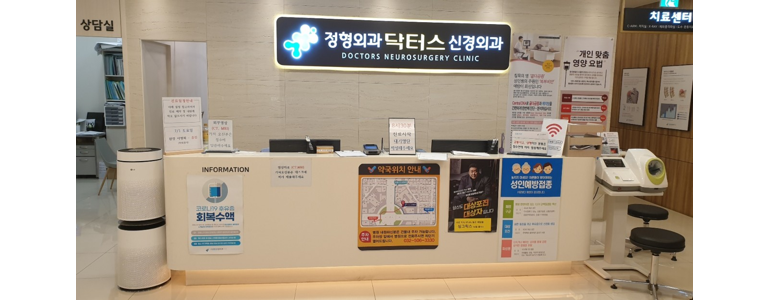 인천 서구 재활의학과