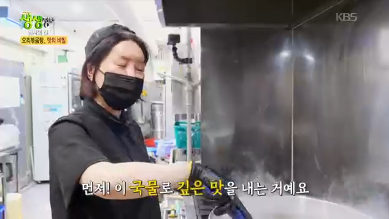 생생정보 장사의신 오리볶음탕 서울 관악구 오정담