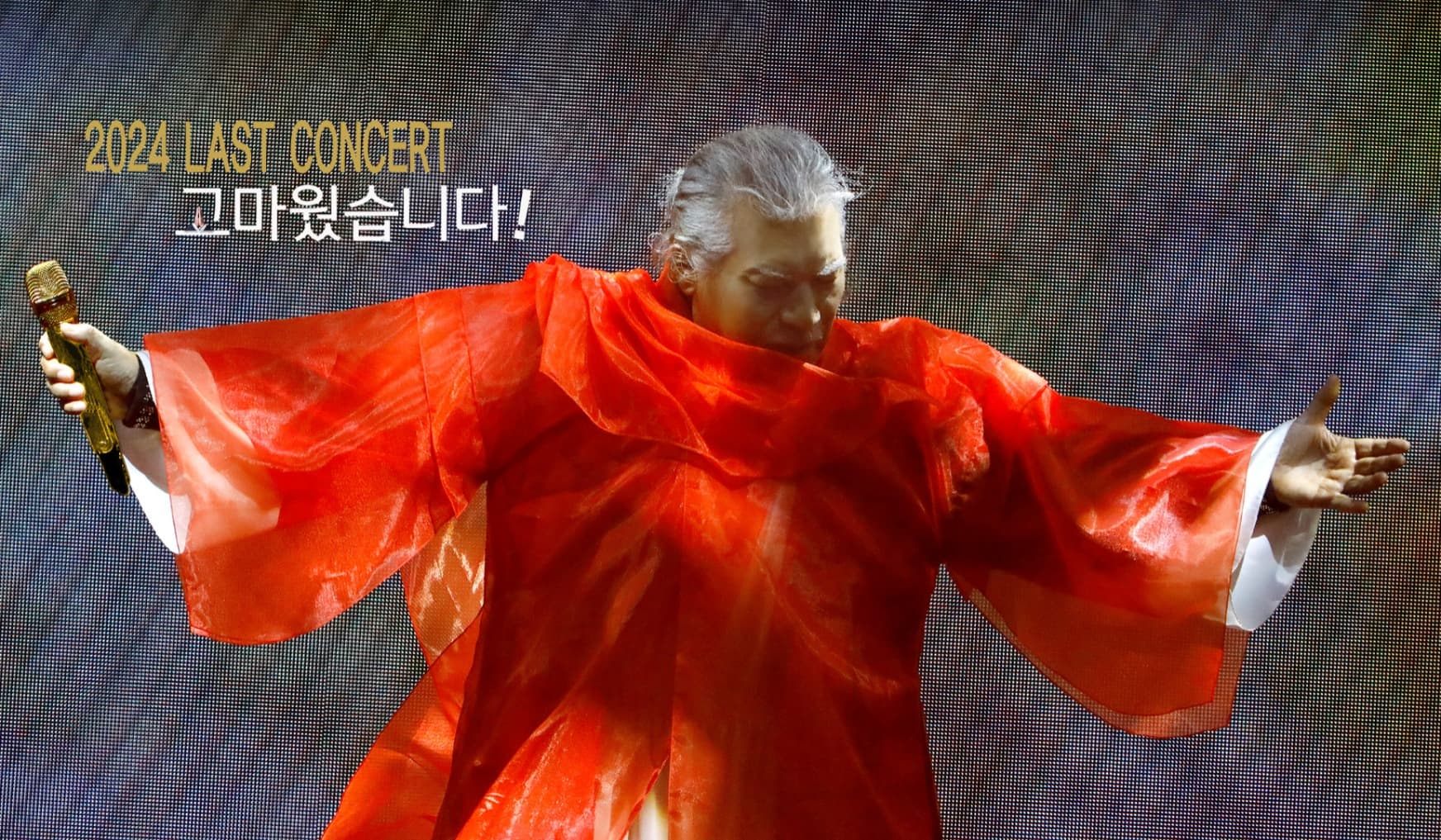 나훈아콘서트예매할인받기