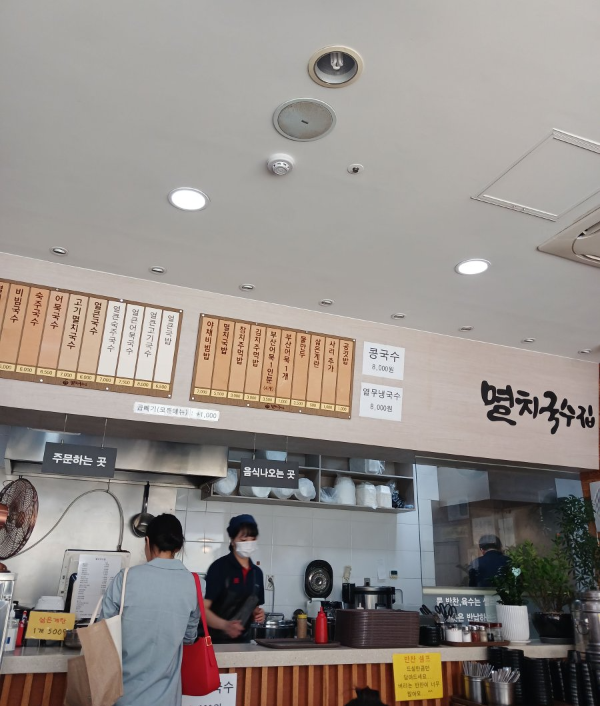 안양 멸치국수집 메뉴판
