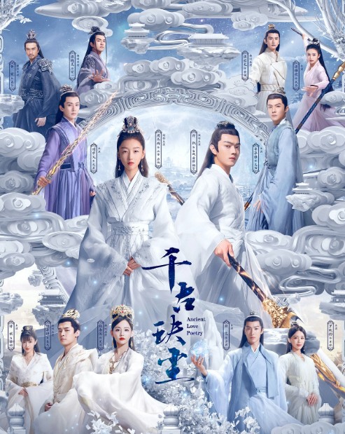 [중드] 프로필 허개(쉬카이) 드라마추천 - 천고결진, 니미소시흔미, 몽회조가, 애적이팔정률, 려가행(대당아여행)