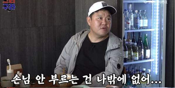 김구라 유튜브 게스트섭외