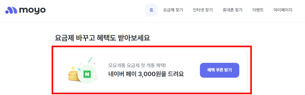 국내 최고 알뜰폰 요금제 비교 사이트