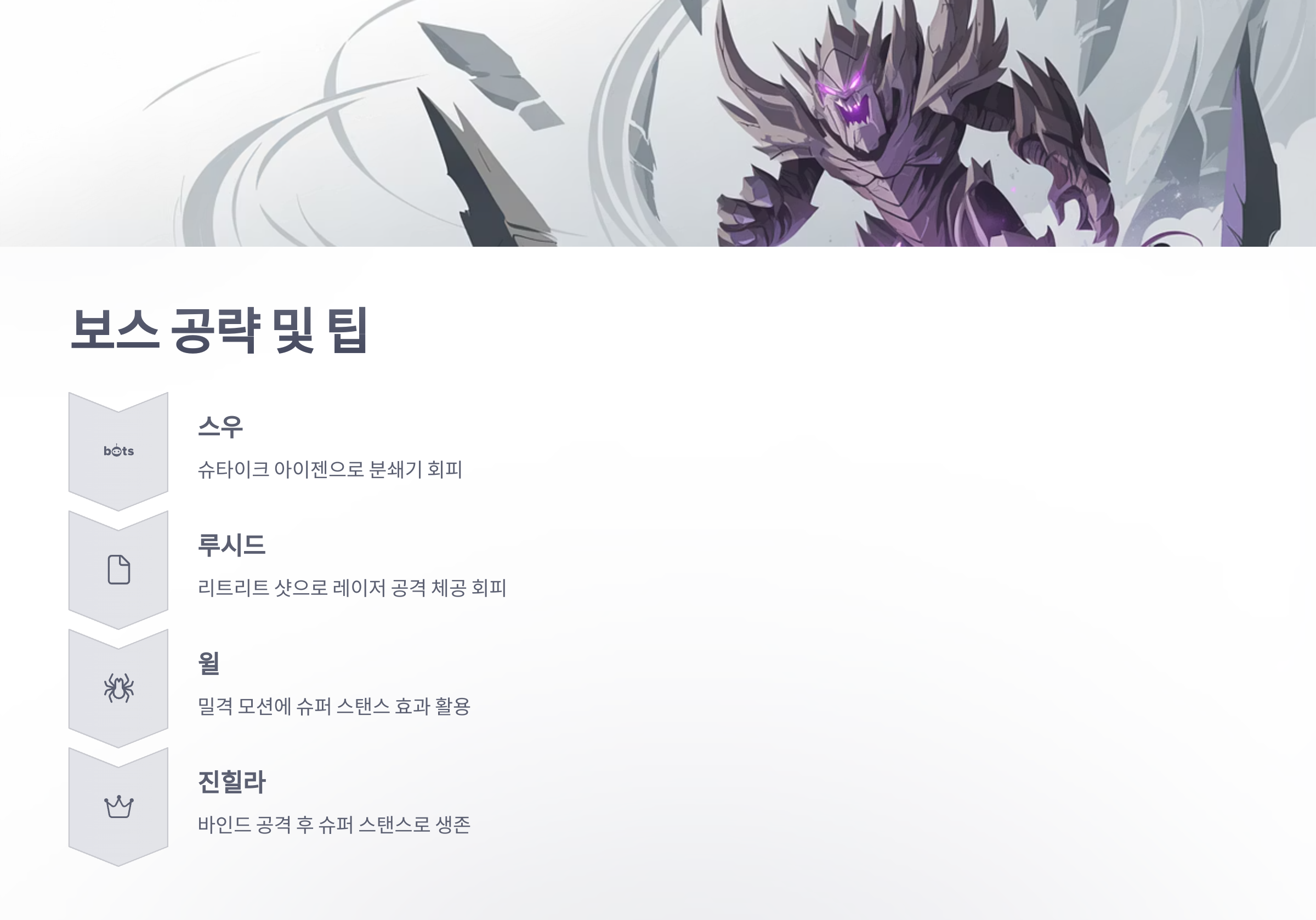 참조-메이플스토리,-공략-및-팁-4