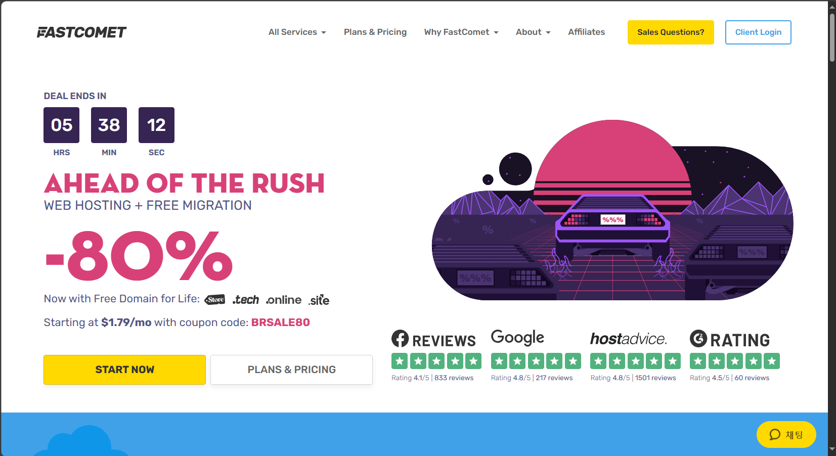 패스트코멧(FastComet) 2024 블랙 프라이데이 세일