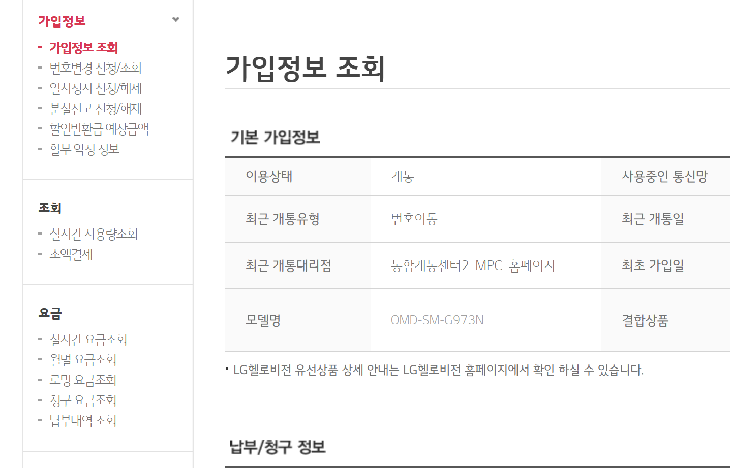 헬로모바일개통