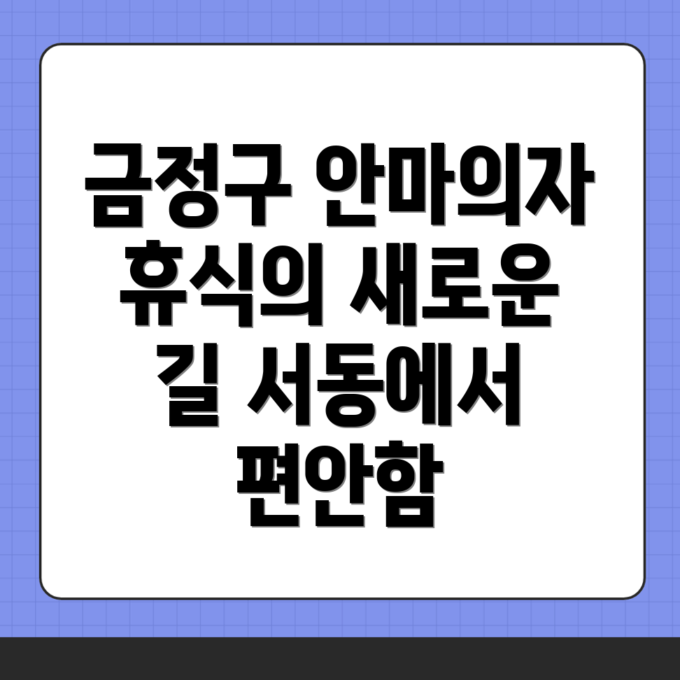 안마의자 가격