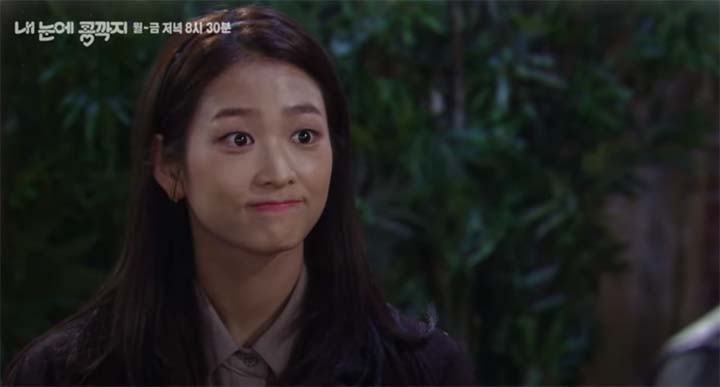 내눈에콩깍지 79회