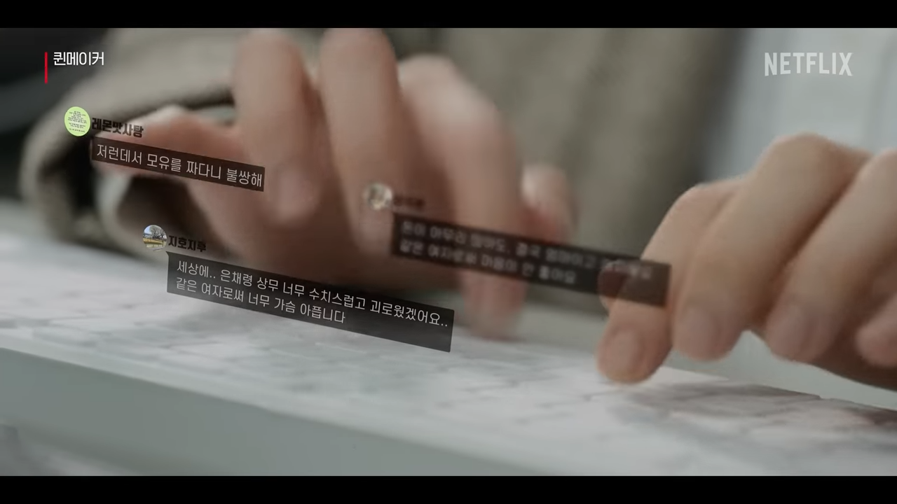 퀸메이커 은채령