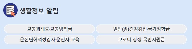 국민지원금 대상 확인 방법