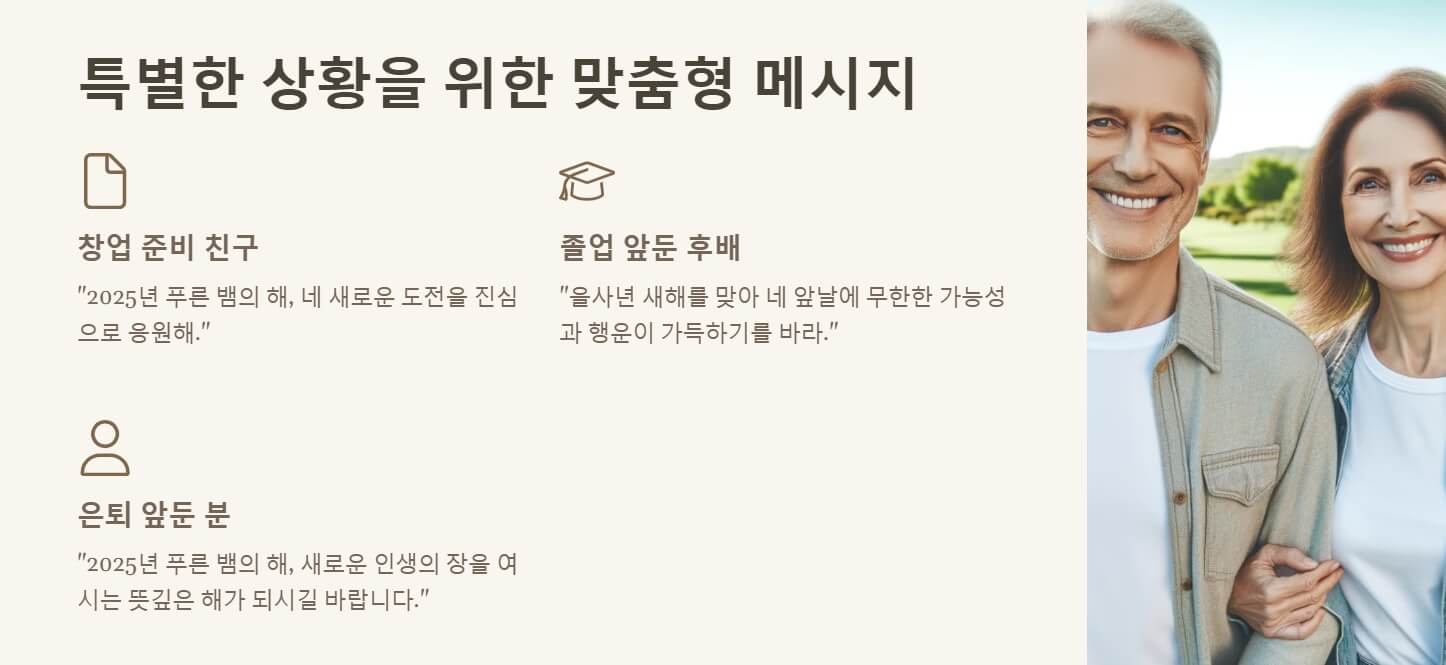 새해 인사말 좋은글