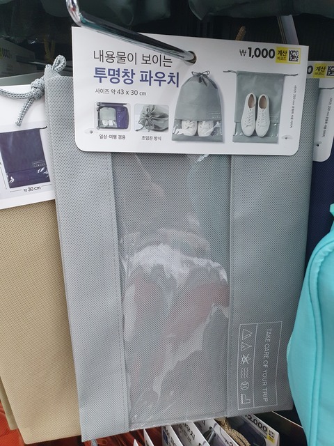 신발-파우치