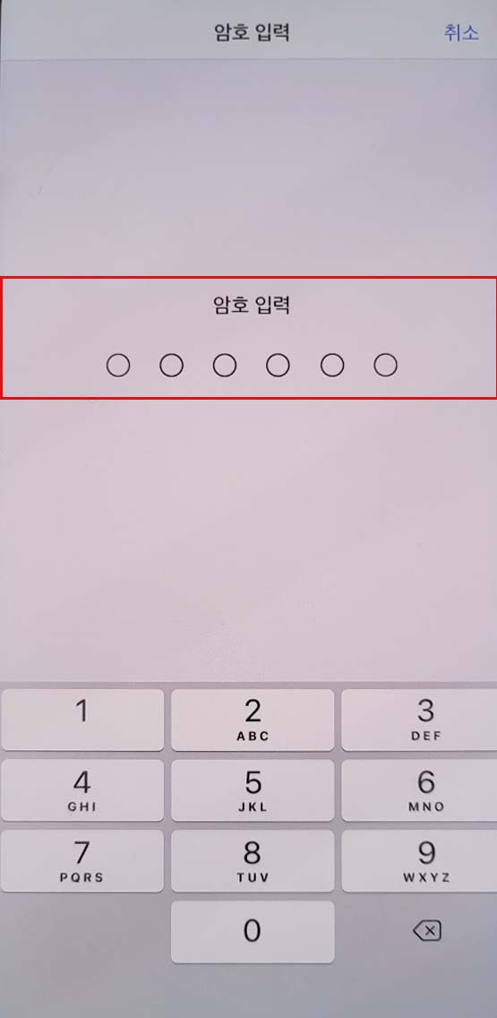 암호 입력