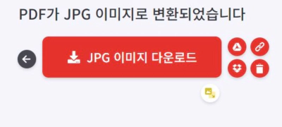 PDF JPG 파일 변환 무료 사이트 5가지 모르면 손해