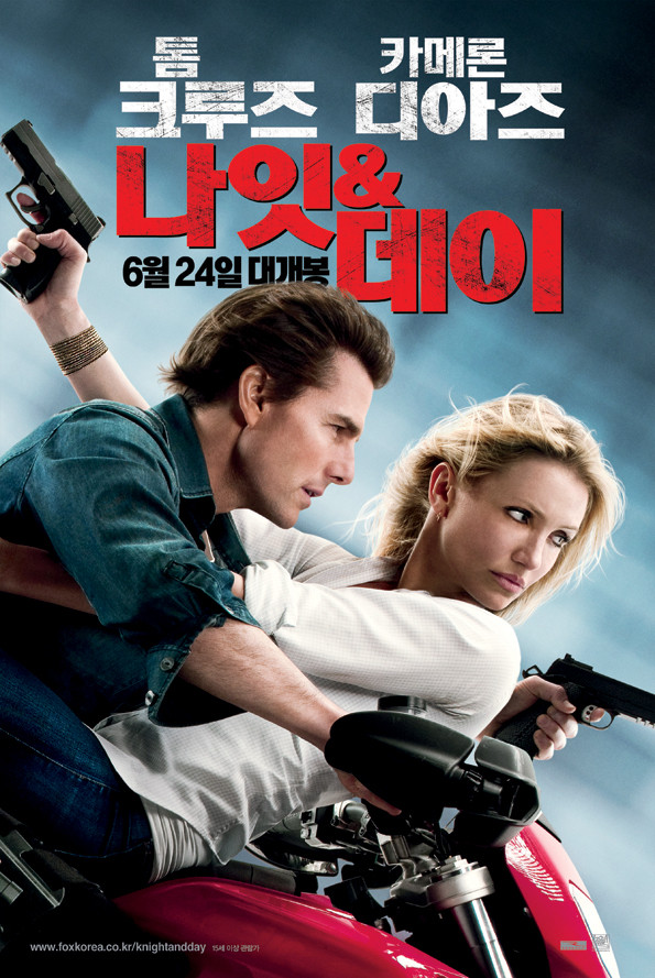 영화 나잇 앤 데이 포스터