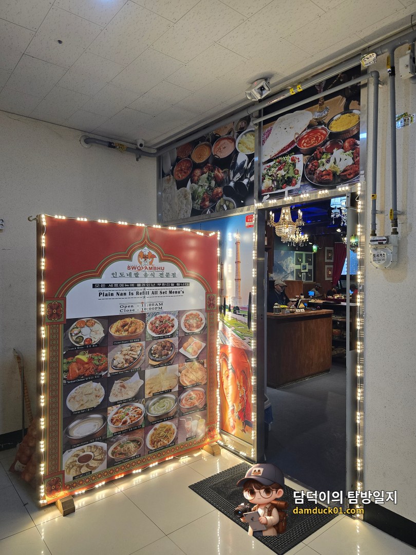 수엠부 발안점