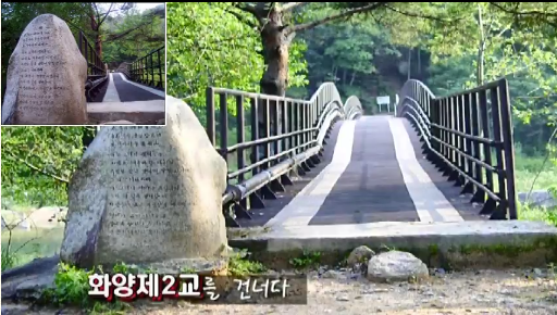 화양제2교
