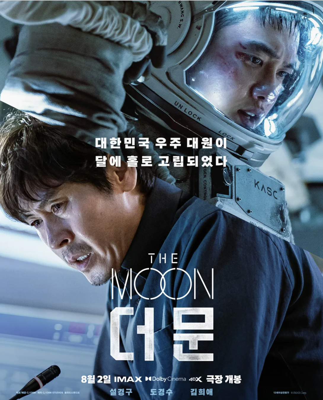 더 문 영화