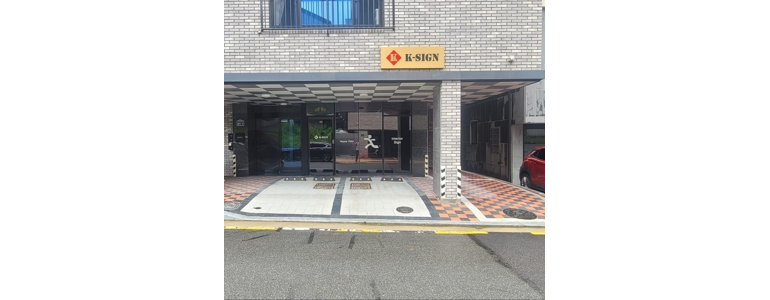 군포시 현수막