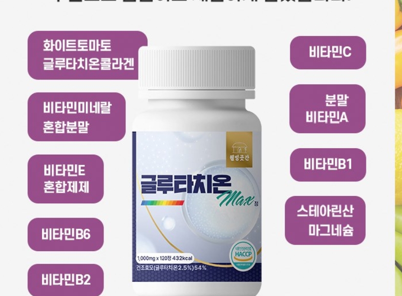 글루타치온 성분