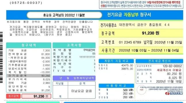 한전 전기요금 조회 실시간 자동이체 등록_3